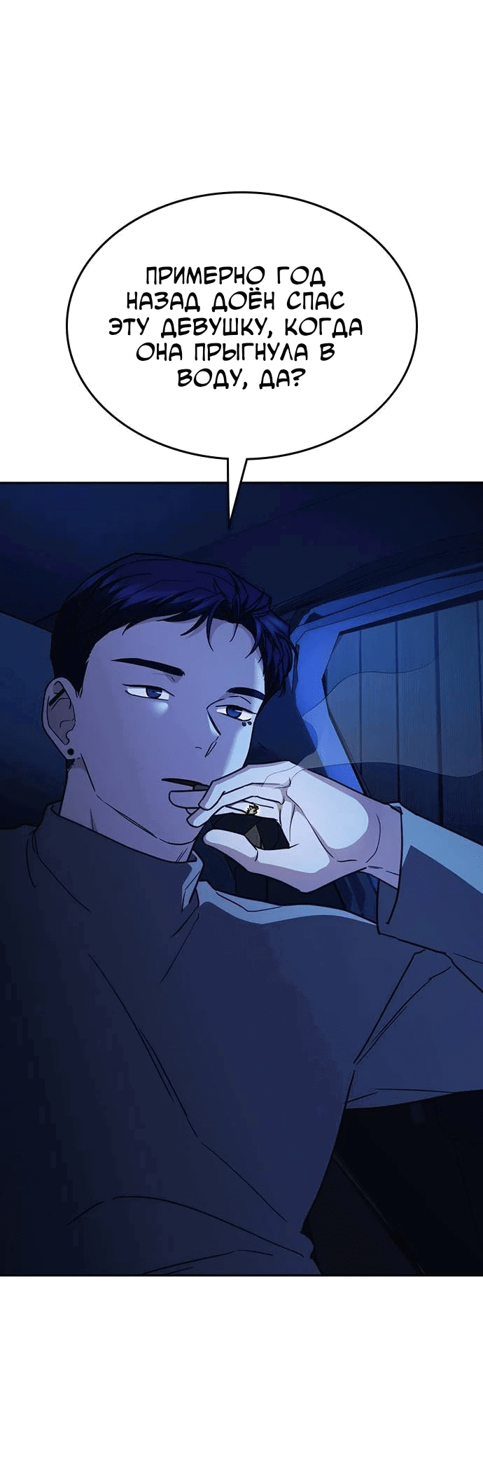 Манга Как правильно расстаться - Глава 42 Страница 72