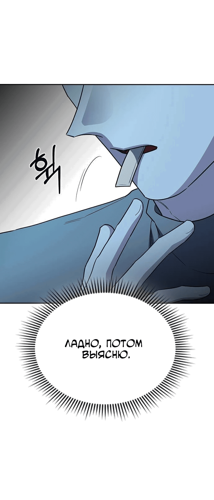 Манга Как правильно расстаться - Глава 42 Страница 36