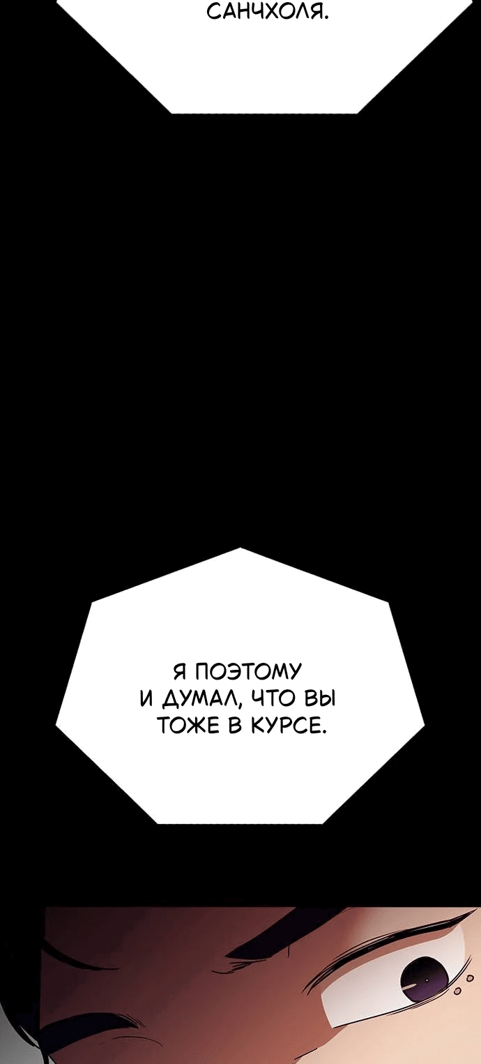 Манга Как правильно расстаться - Глава 42 Страница 7