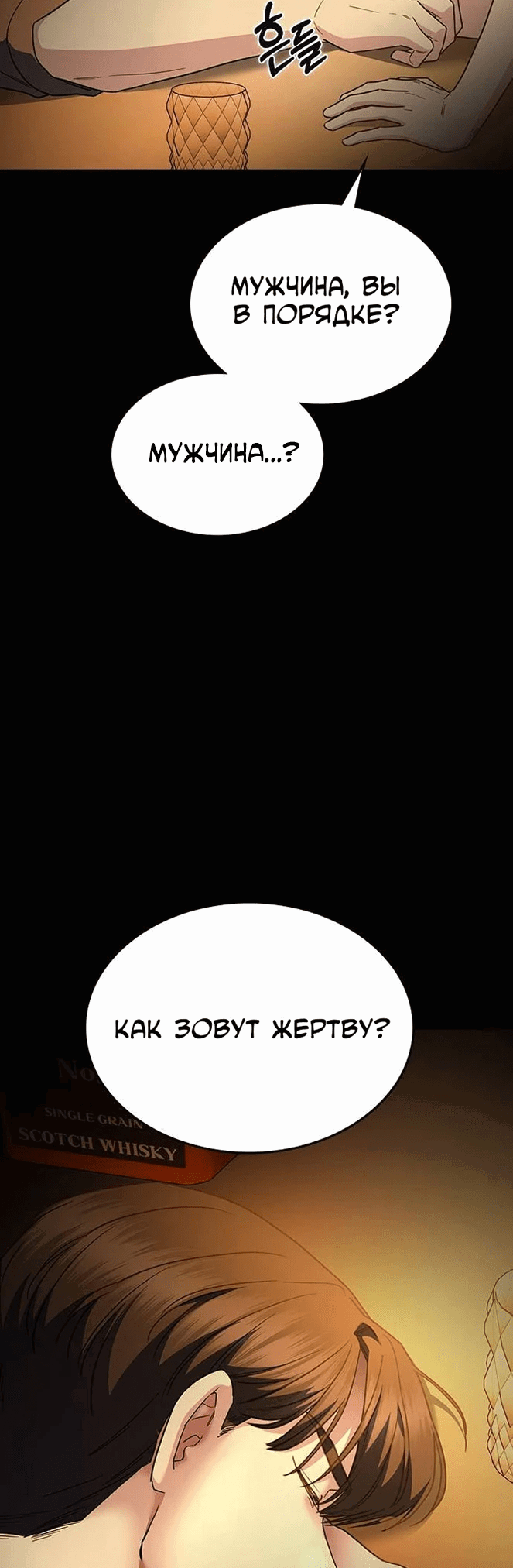 Манга Как правильно расстаться - Глава 42 Страница 21