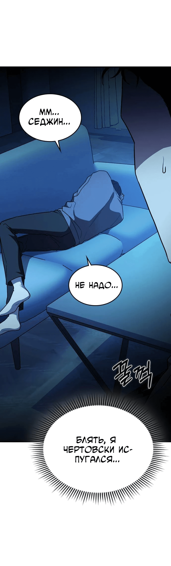 Манга Как правильно расстаться - Глава 42 Страница 44