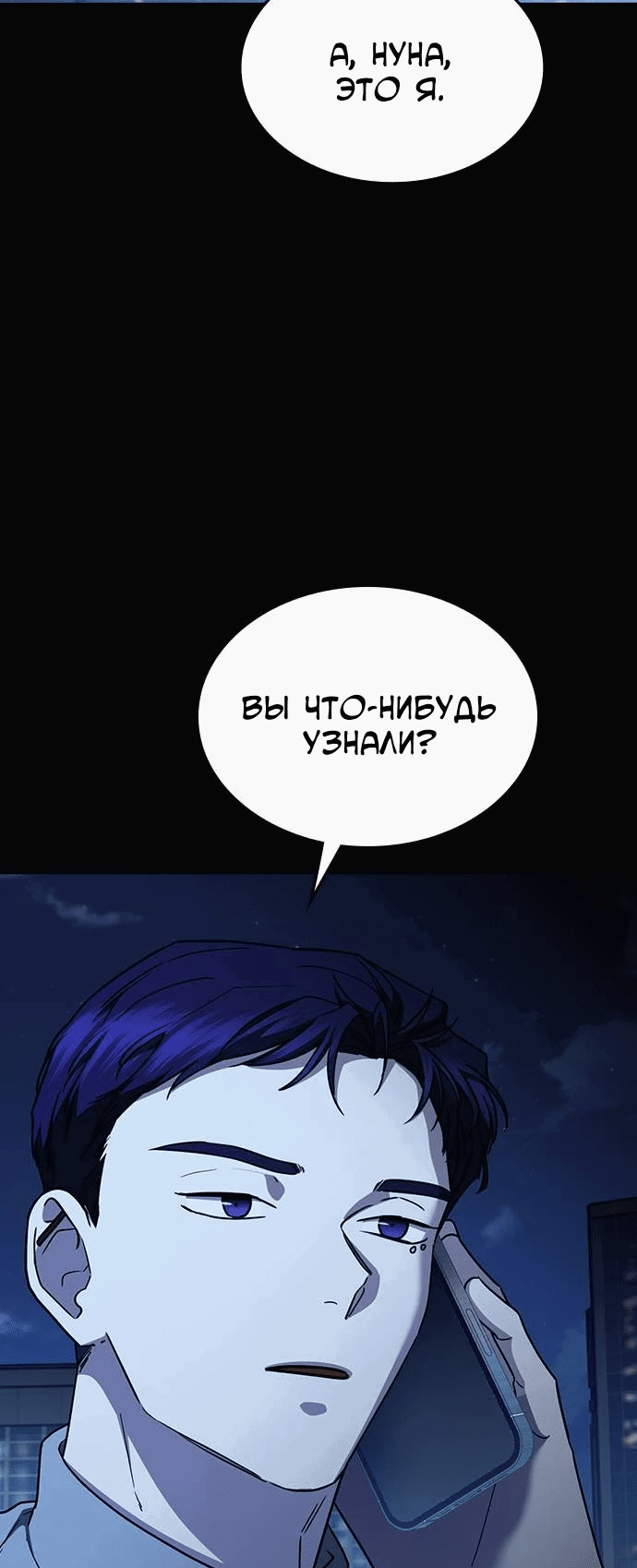 Манга Как правильно расстаться - Глава 42 Страница 15