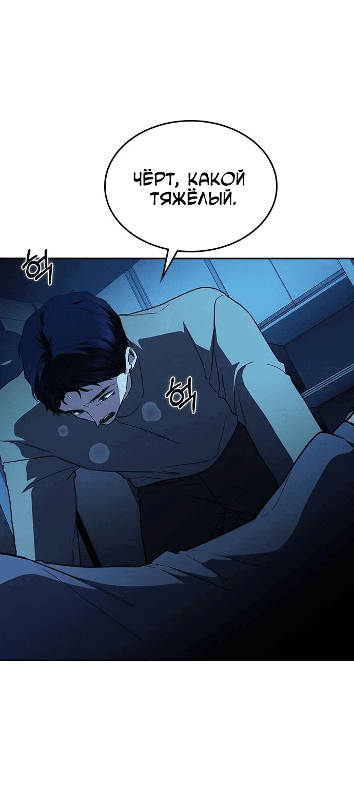 Манга Как правильно расстаться - Глава 42 Страница 29