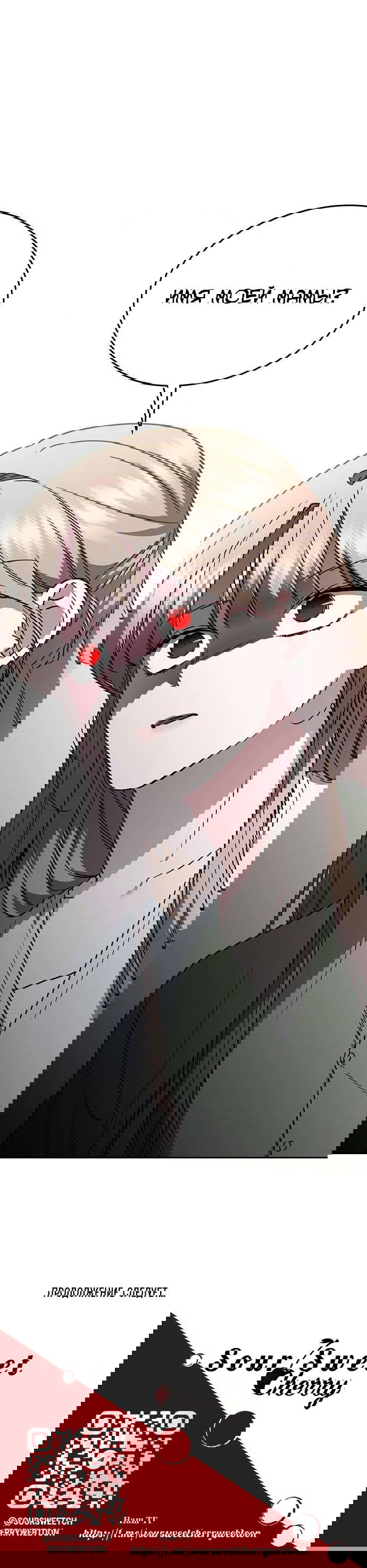 Манга Как правильно расстаться - Глава 42 Страница 90