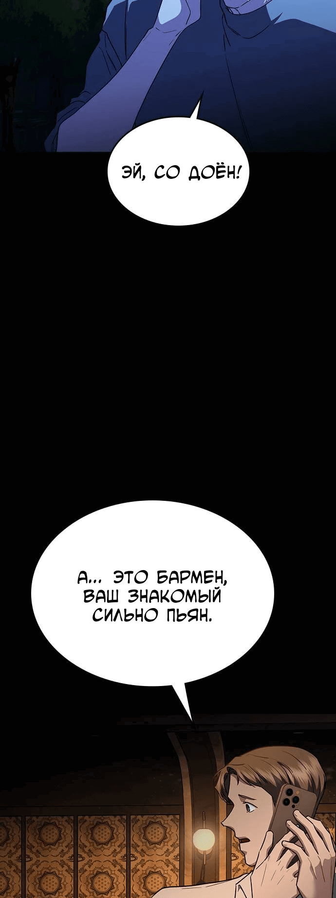 Манга Как правильно расстаться - Глава 42 Страница 11