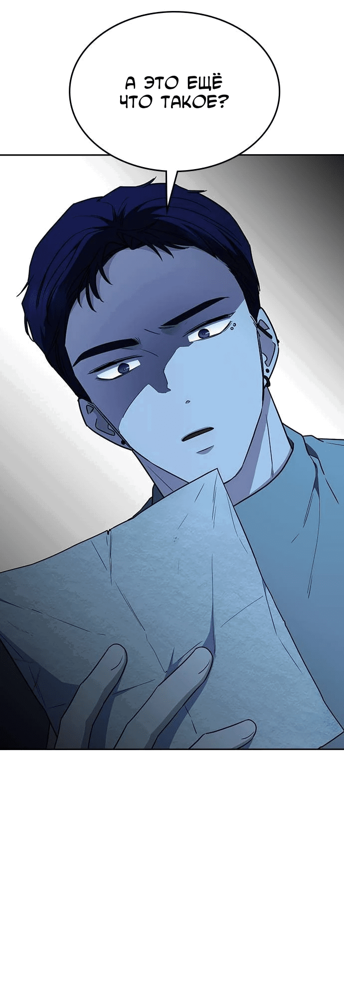 Манга Как правильно расстаться - Глава 42 Страница 55