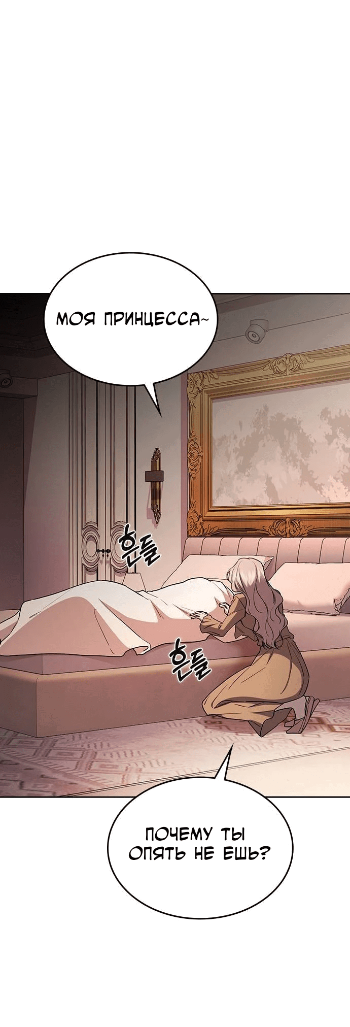 Манга Как правильно расстаться - Глава 42 Страница 56