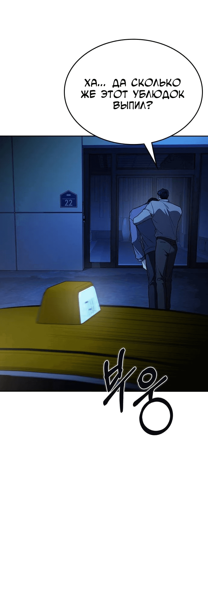 Манга Как правильно расстаться - Глава 42 Страница 27