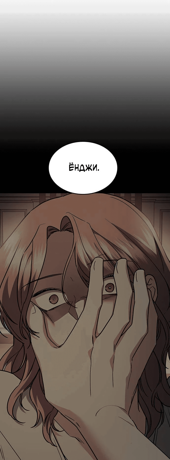 Манга Как правильно расстаться - Глава 42 Страница 61