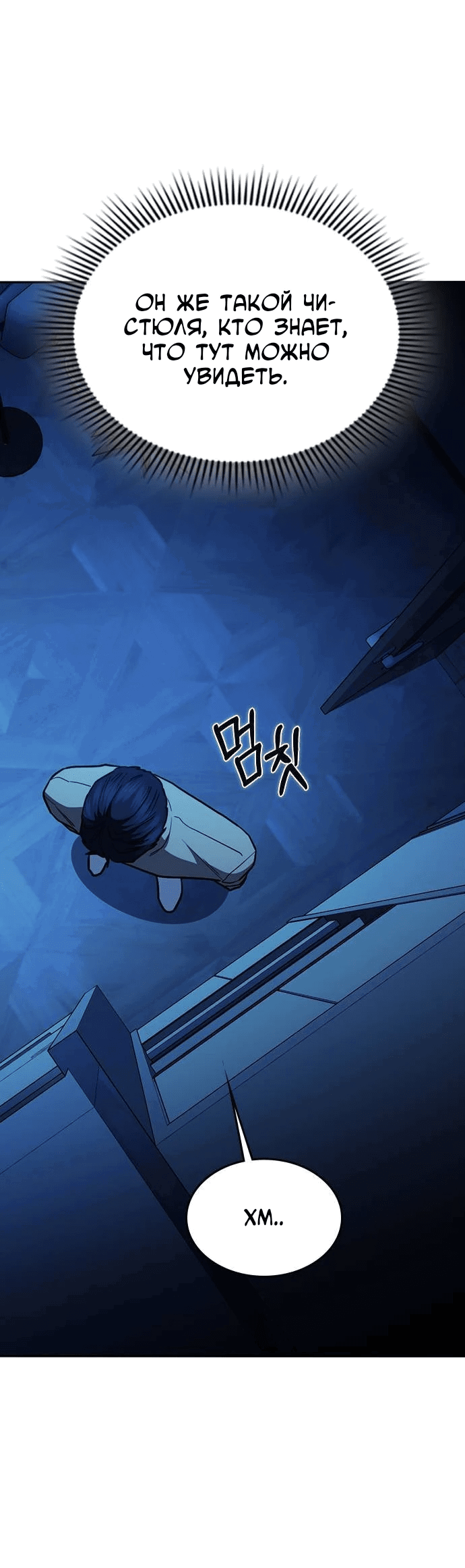 Манга Как правильно расстаться - Глава 42 Страница 38