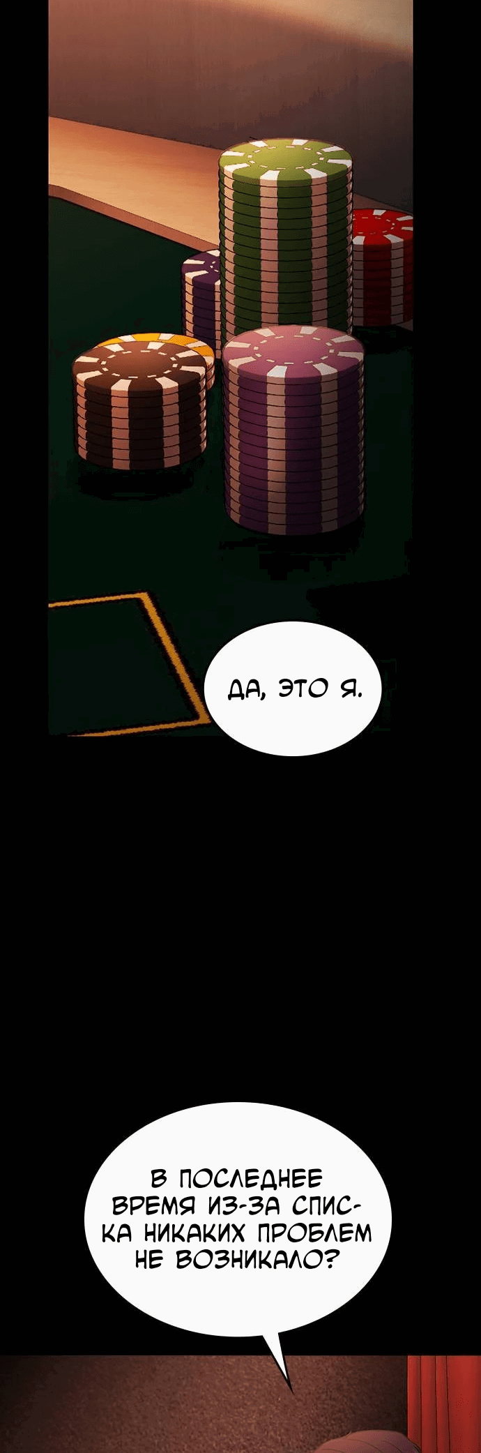 Манга Как правильно расстаться - Глава 42 Страница 3