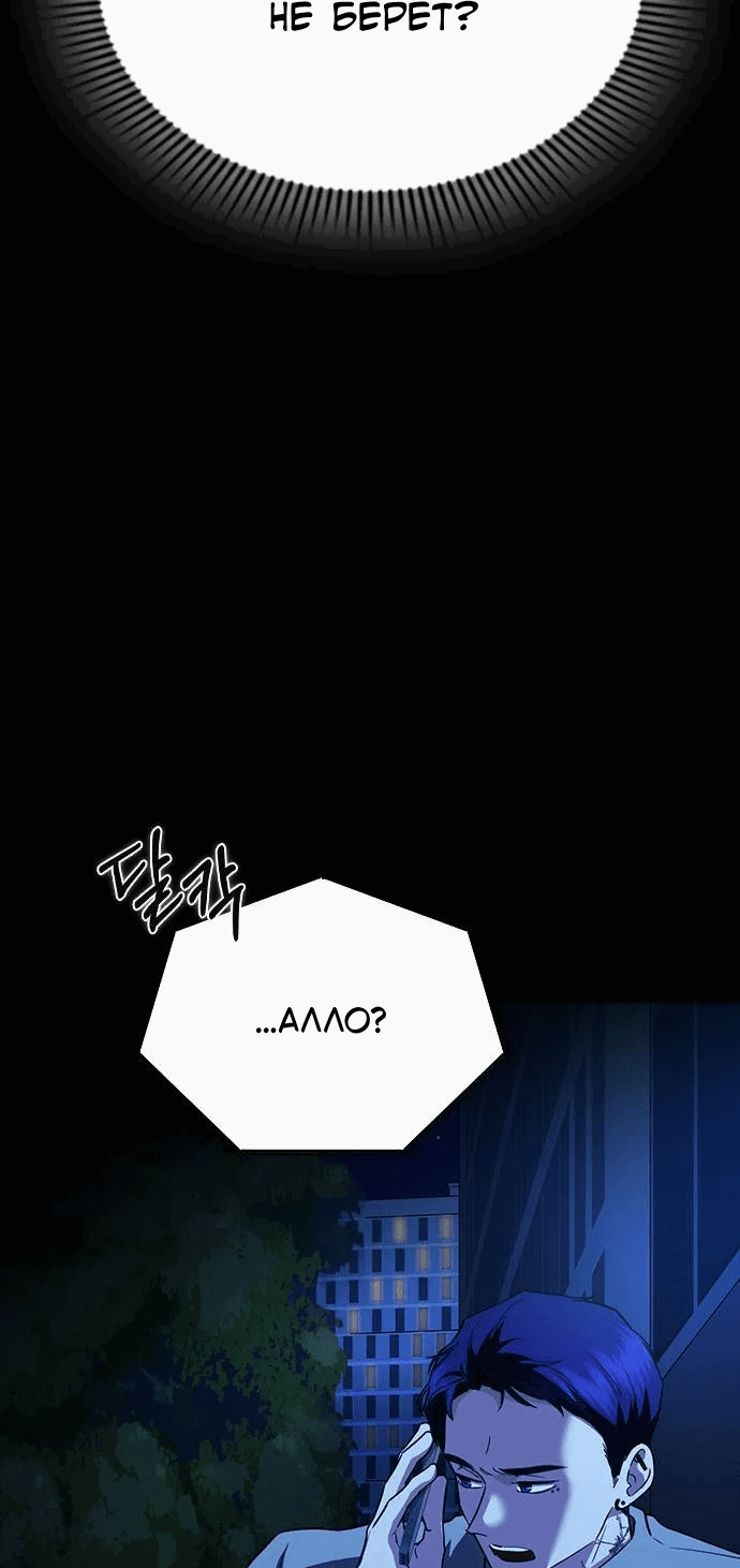 Манга Как правильно расстаться - Глава 42 Страница 10