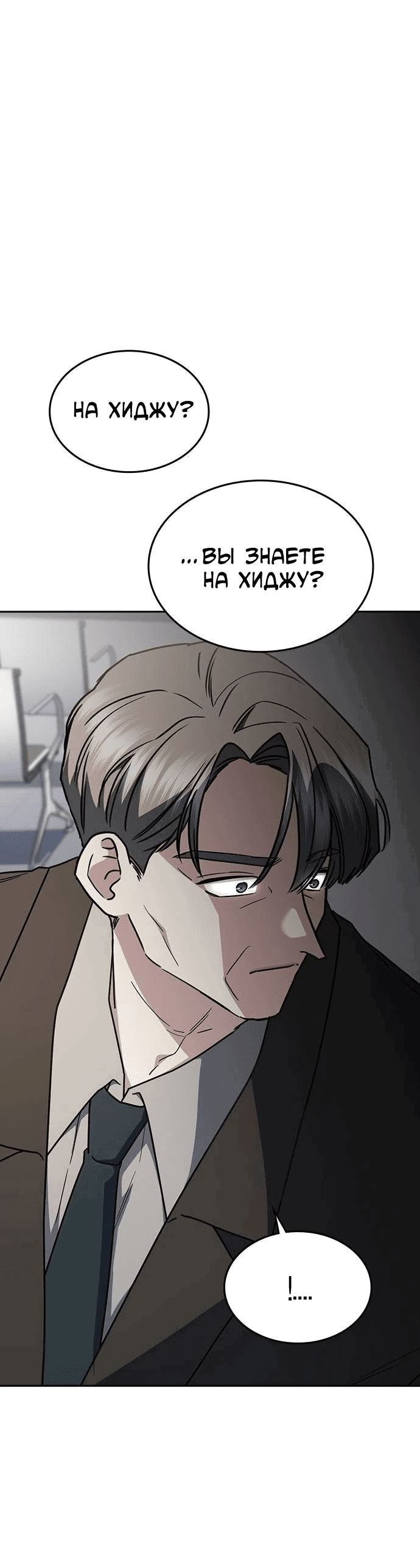 Манга Как правильно расстаться - Глава 42 Страница 88