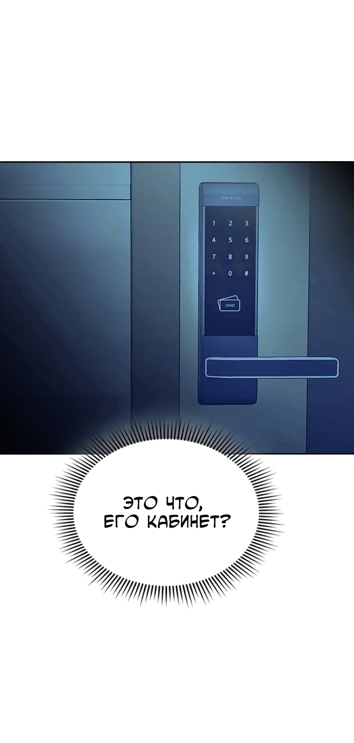 Манга Как правильно расстаться - Глава 42 Страница 39