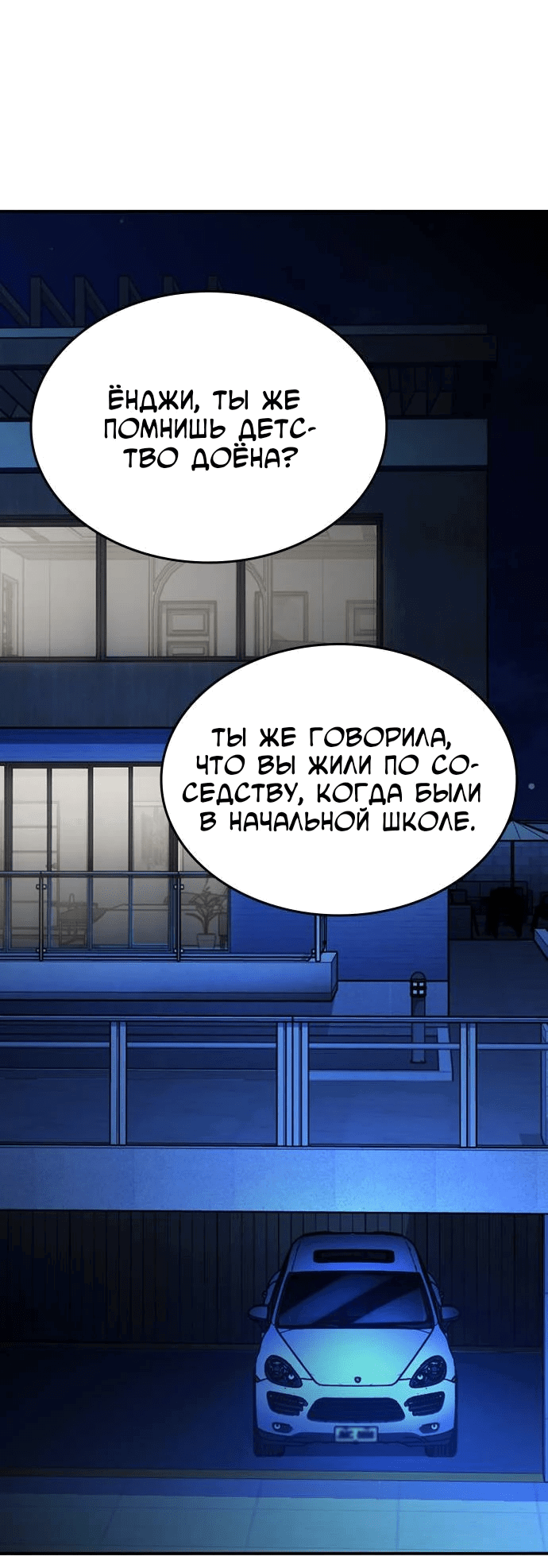 Манга Как правильно расстаться - Глава 42 Страница 75