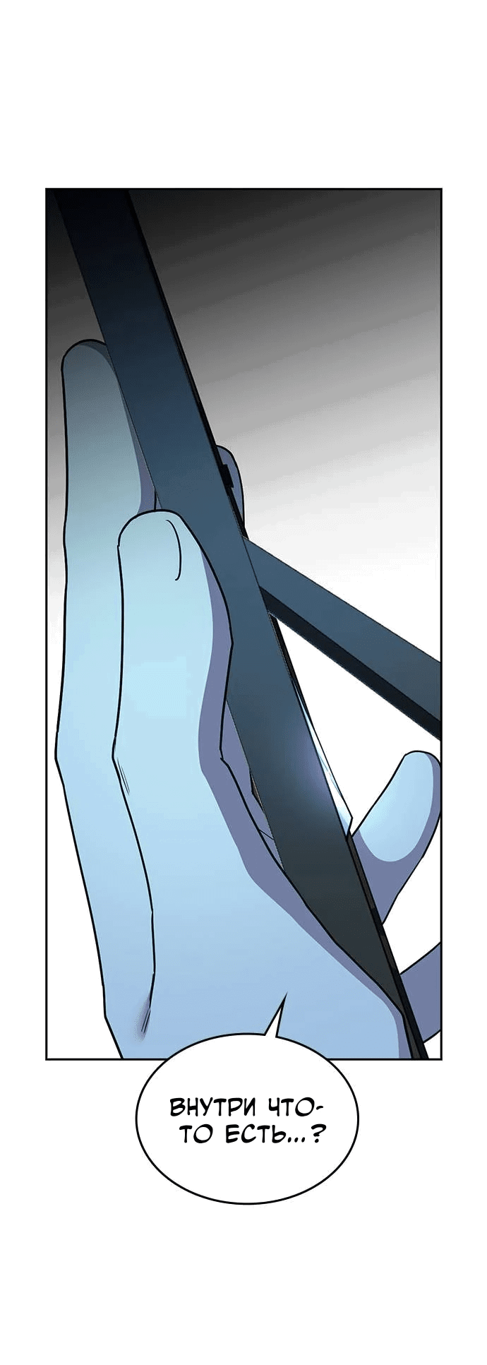 Манга Как правильно расстаться - Глава 42 Страница 53