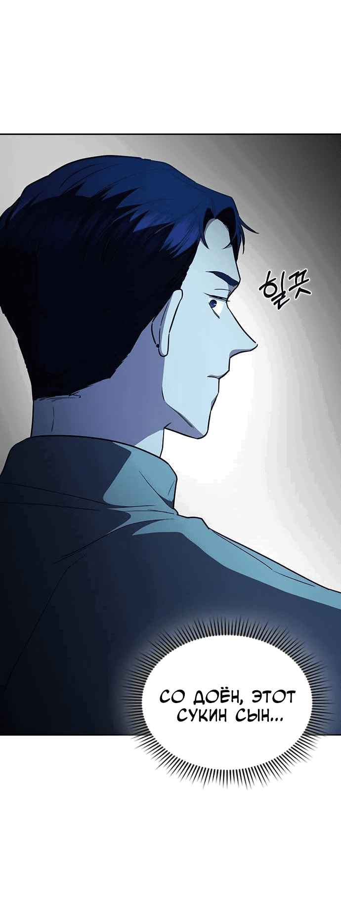 Манга Как правильно расстаться - Глава 42 Страница 32