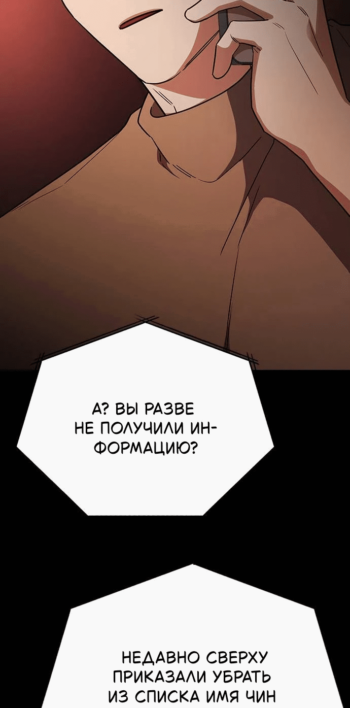 Манга Как правильно расстаться - Глава 42 Страница 6