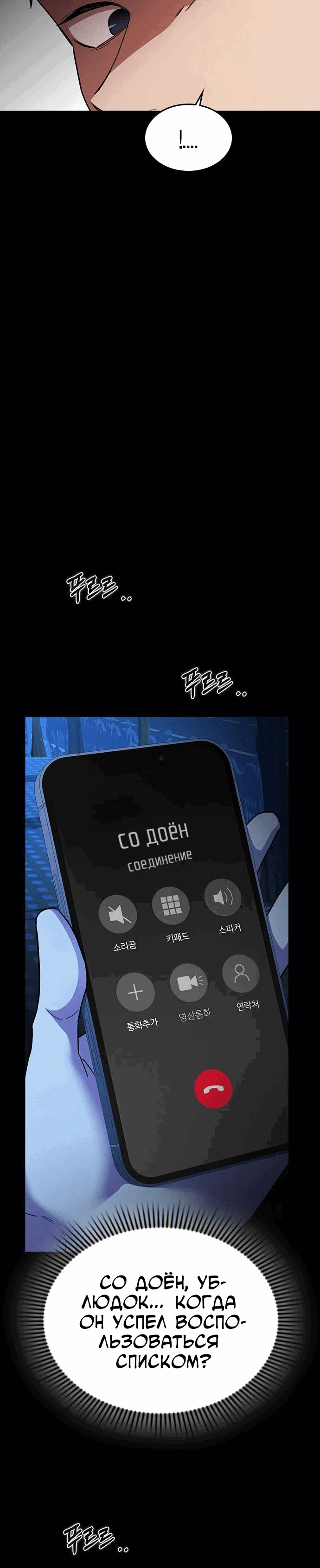 Манга Как правильно расстаться - Глава 42 Страница 8