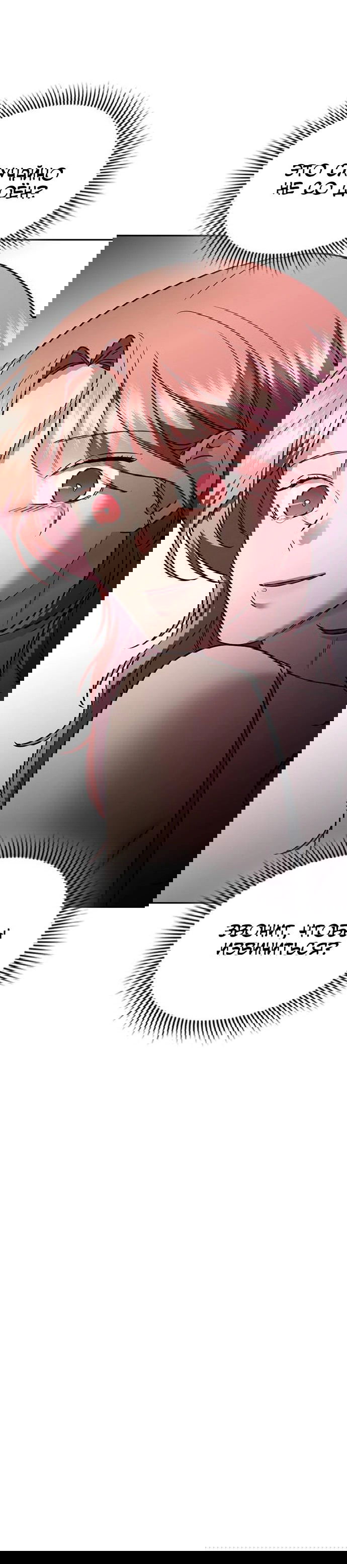 Манга Как правильно расстаться - Глава 42 Страница 67