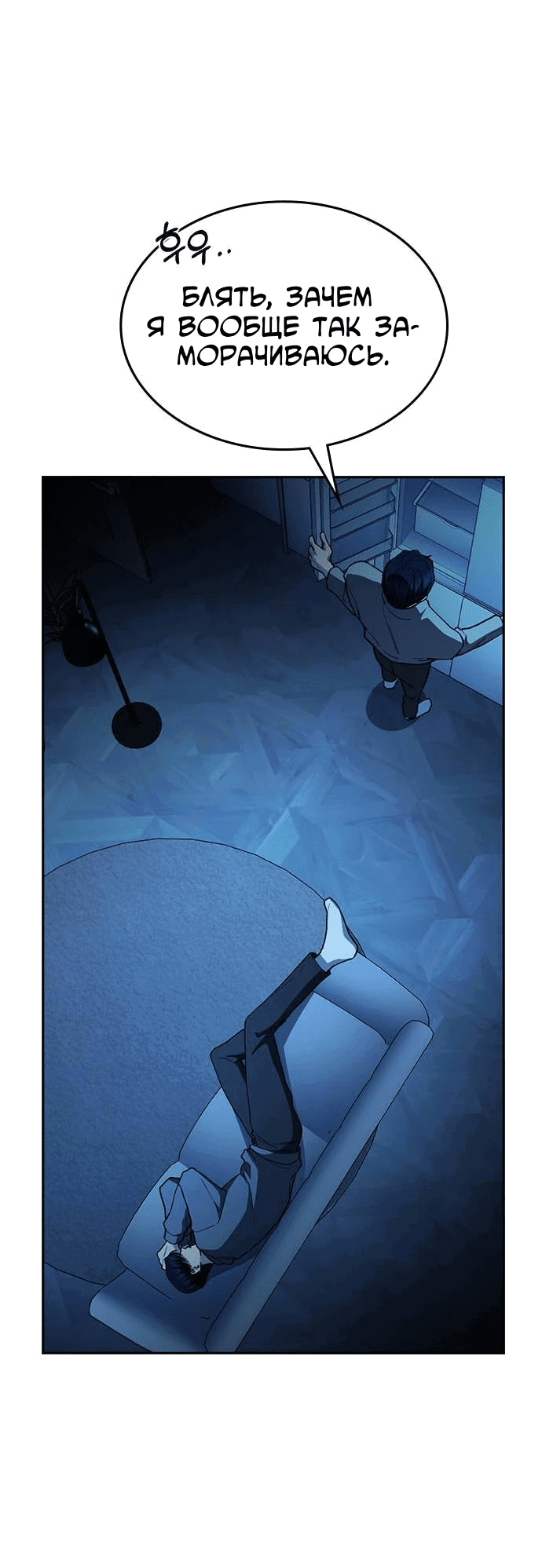 Манга Как правильно расстаться - Глава 42 Страница 31