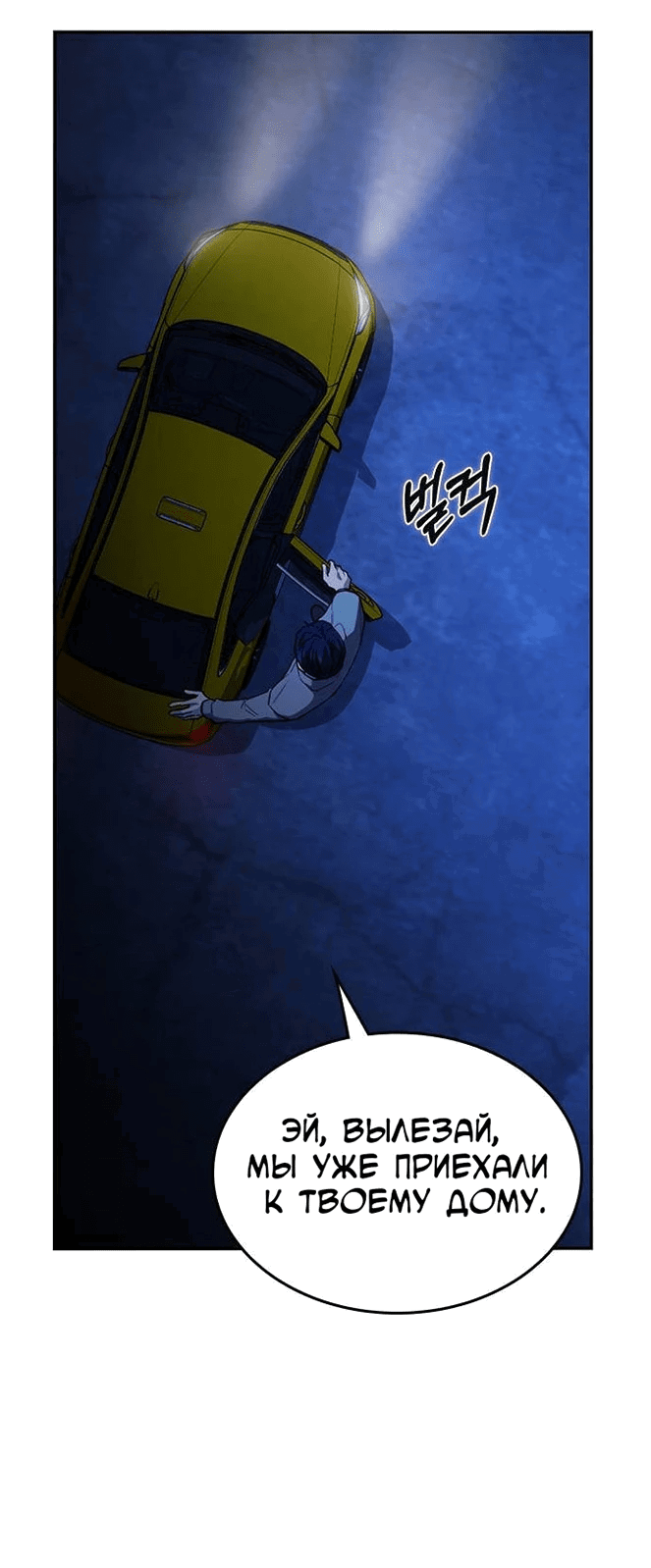 Манга Как правильно расстаться - Глава 42 Страница 25