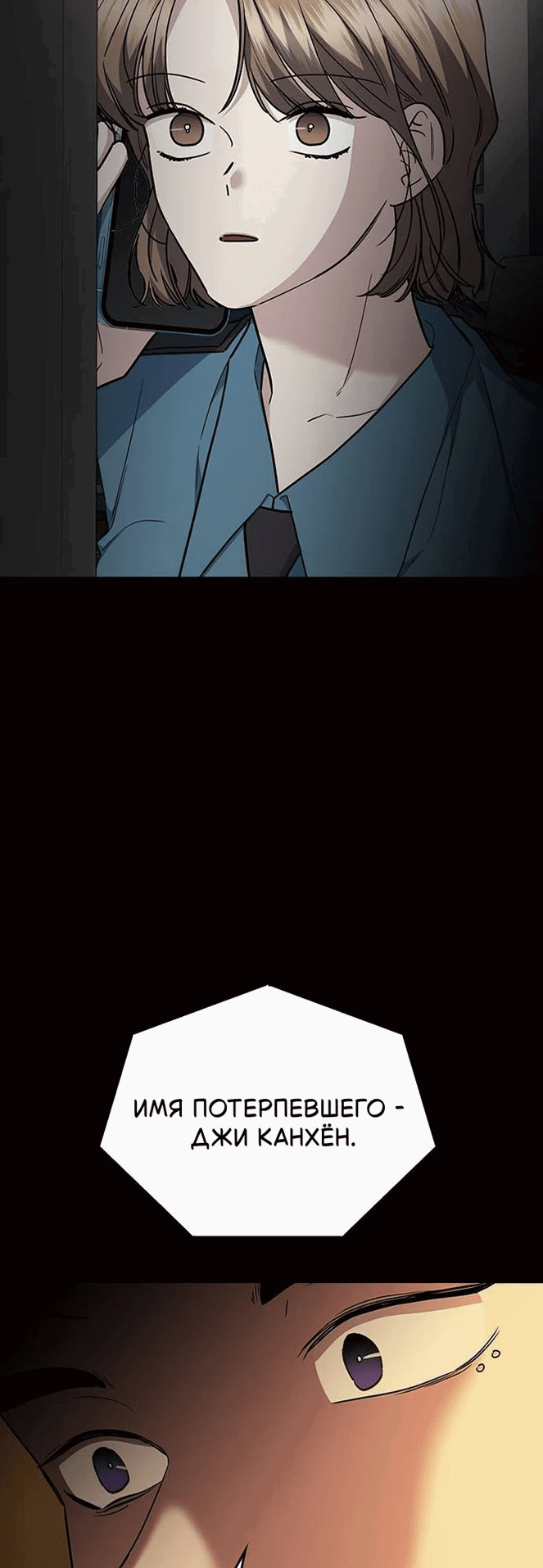 Манга Как правильно расстаться - Глава 42 Страница 19