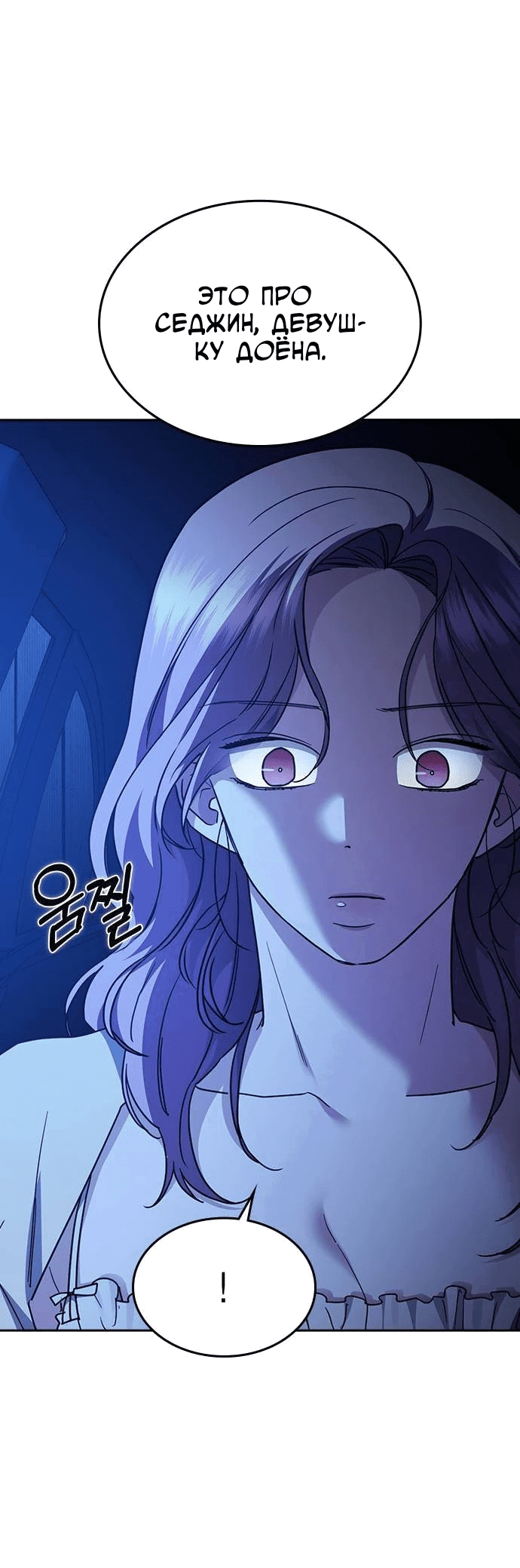 Манга Как правильно расстаться - Глава 42 Страница 71