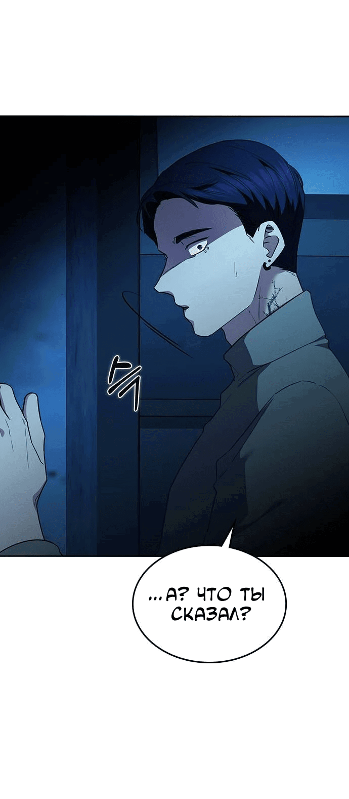 Манга Как правильно расстаться - Глава 42 Страница 43