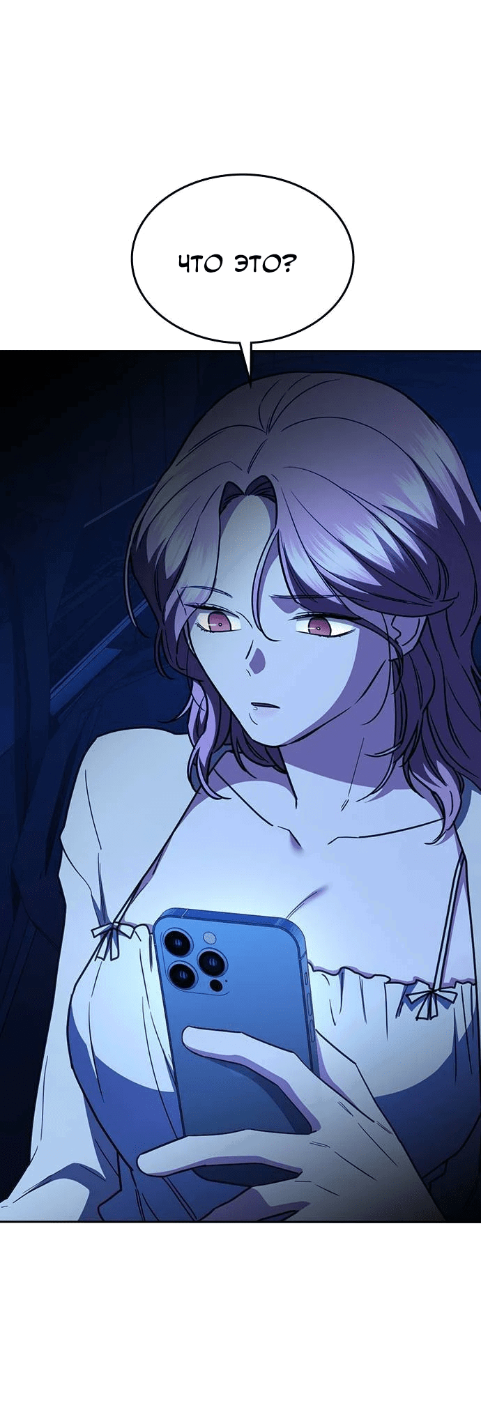 Манга Как правильно расстаться - Глава 42 Страница 78