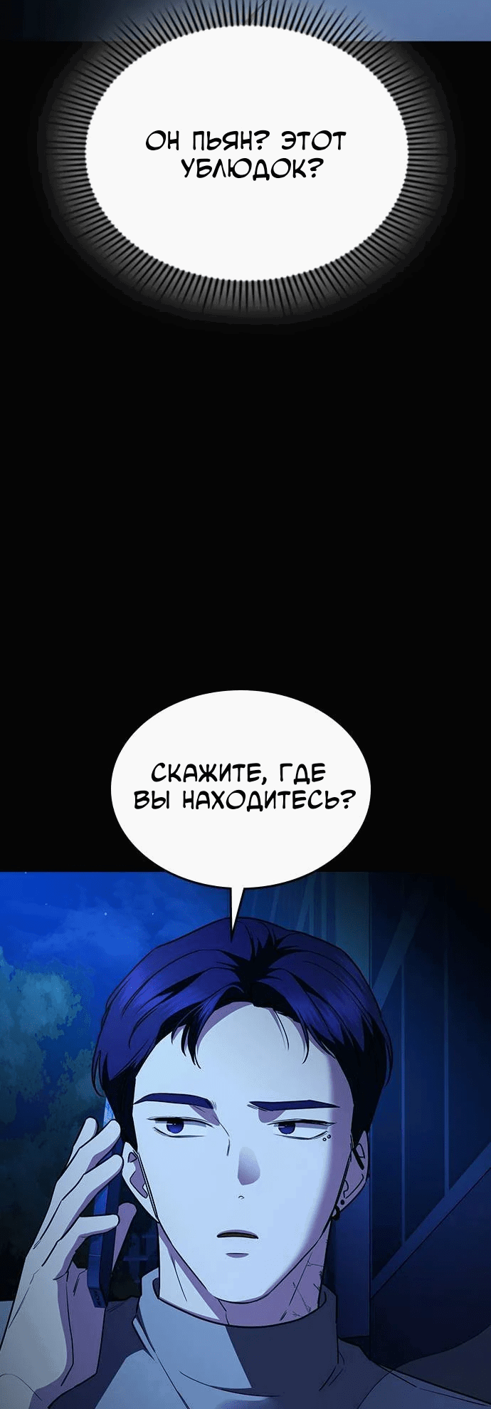 Манга Как правильно расстаться - Глава 42 Страница 13