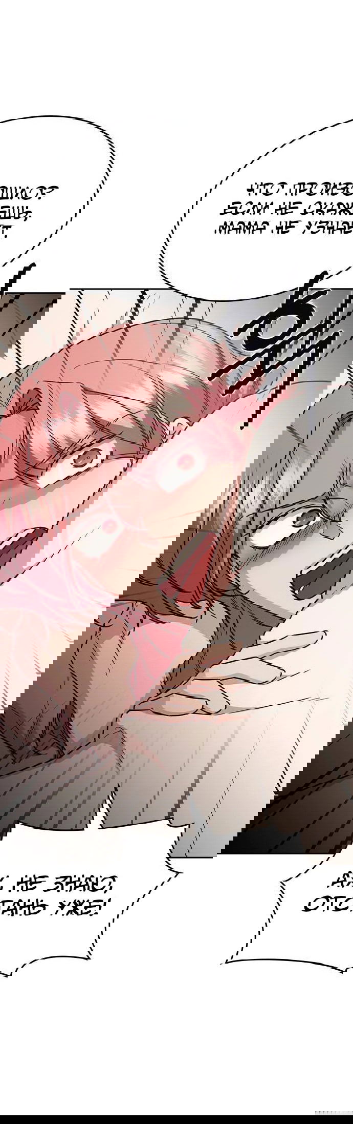 Манга Как правильно расстаться - Глава 42 Страница 58