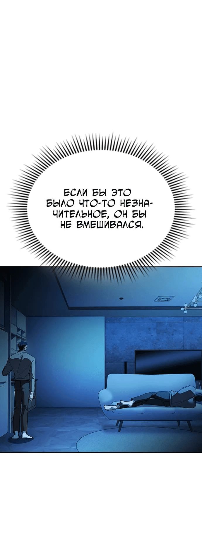 Манга Как правильно расстаться - Глава 42 Страница 34