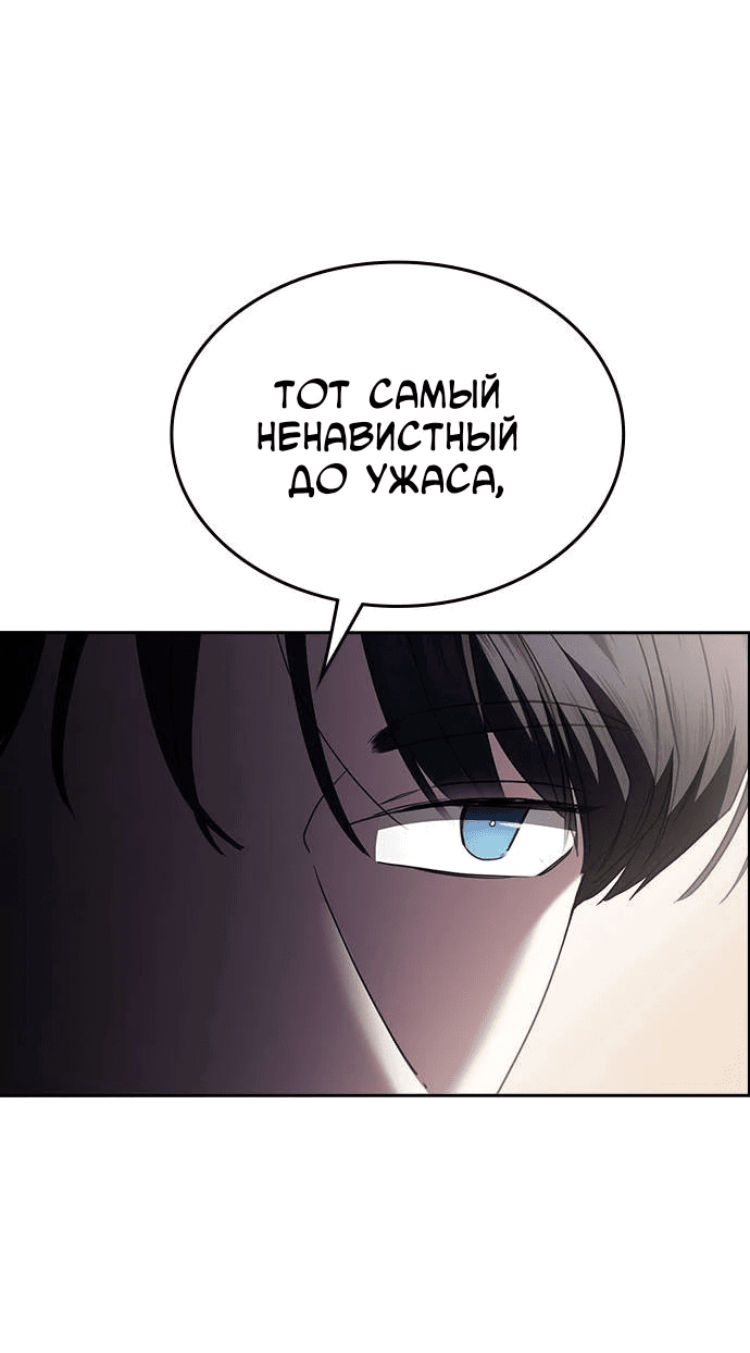Манга Как правильно расстаться - Глава 41 Страница 47
