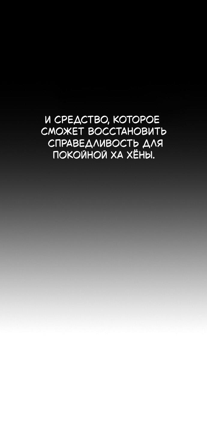 Манга Как правильно расстаться - Глава 46 Страница 41
