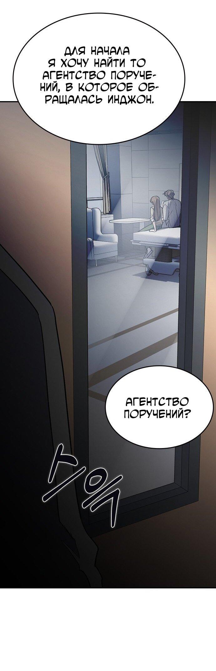 Манга Как правильно расстаться - Глава 46 Страница 66