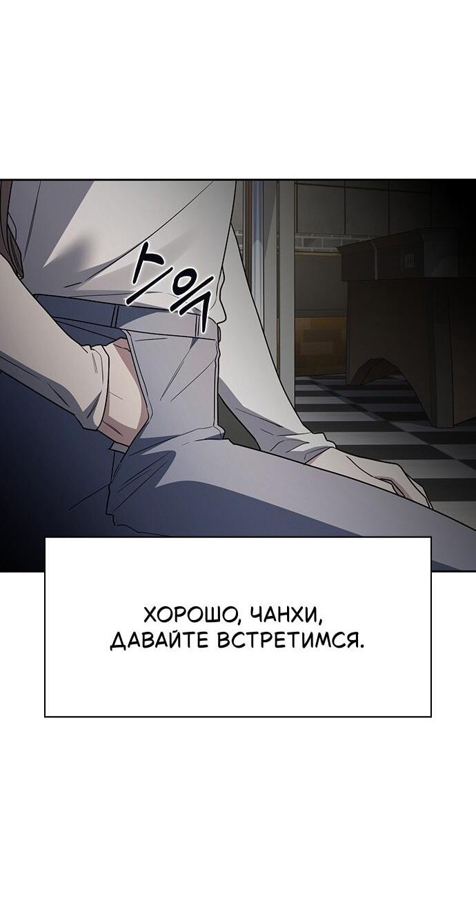 Манга Как правильно расстаться - Глава 45 Страница 29