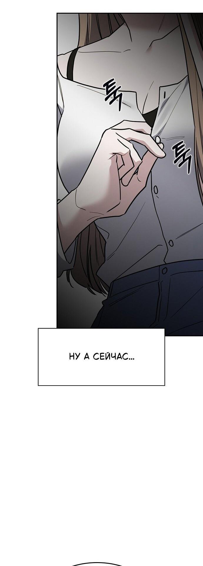 Манга Как правильно расстаться - Глава 45 Страница 31