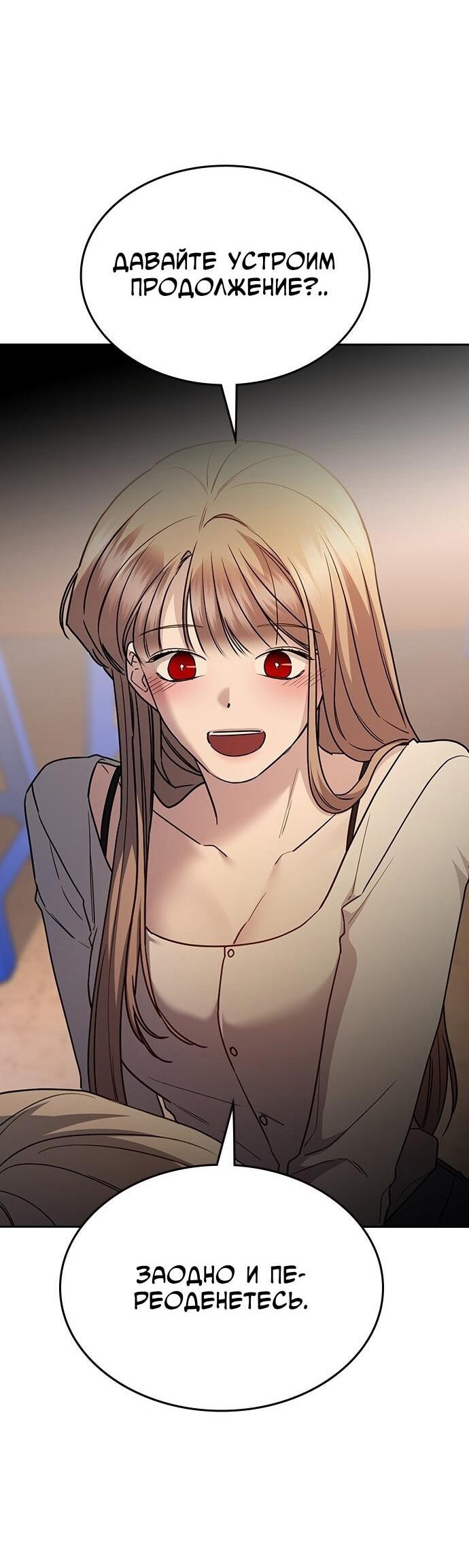Манга Как правильно расстаться - Глава 45 Страница 64