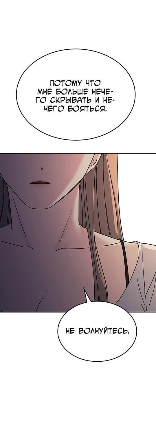 Манга Как правильно расстаться - Глава 45 Страница 37