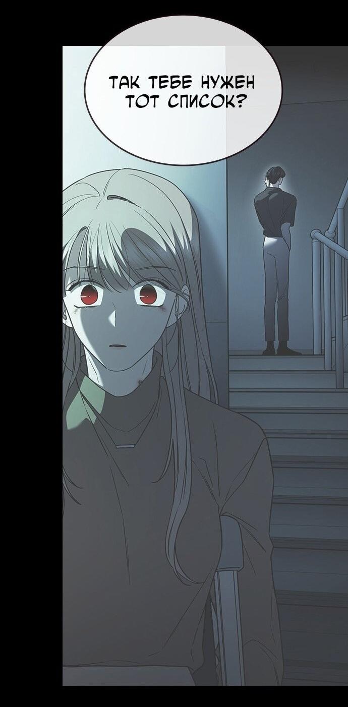 Манга Как правильно расстаться - Глава 45 Страница 23