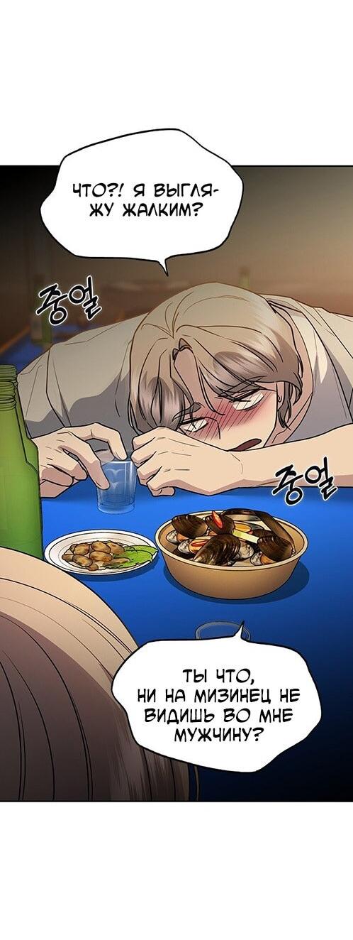 Манга Как правильно расстаться - Глава 45 Страница 45