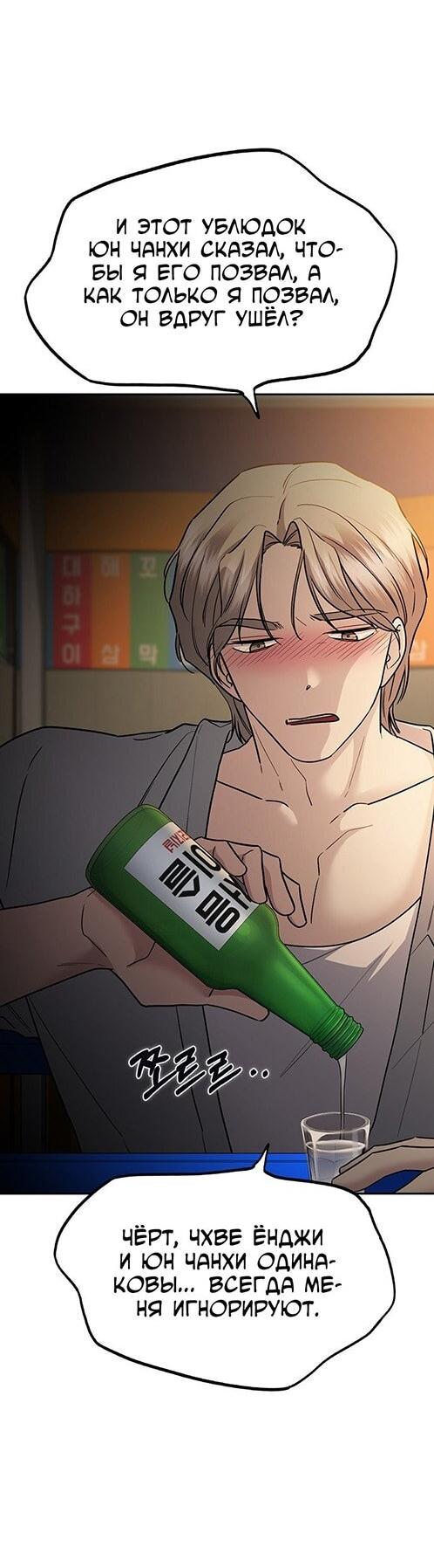 Манга Как правильно расстаться - Глава 45 Страница 47