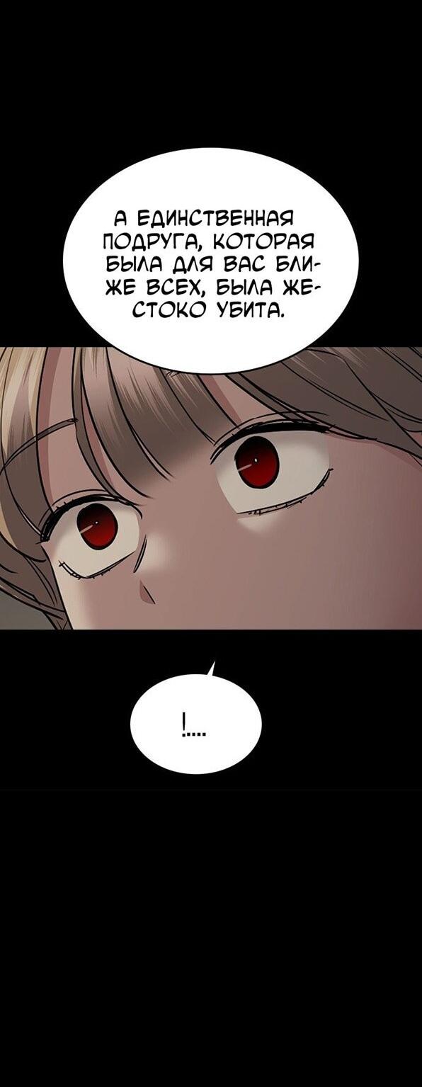 Манга Как правильно расстаться - Глава 45 Страница 10