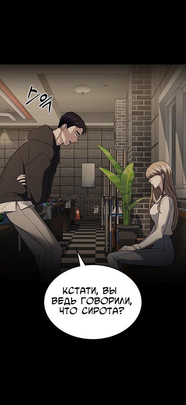 Манга Как правильно расстаться - Глава 45 Страница 8