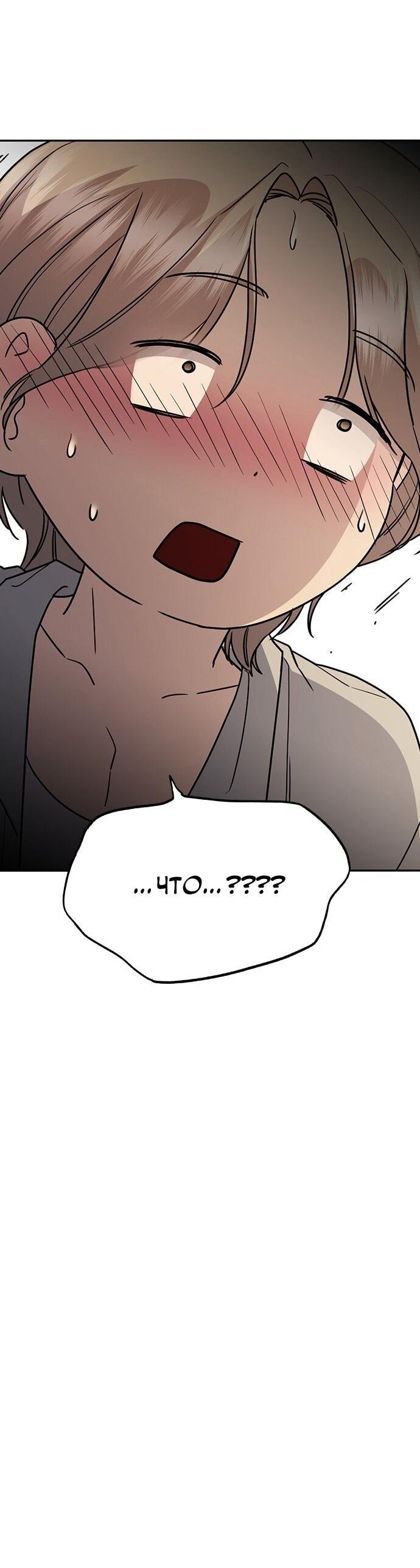 Манга Как правильно расстаться - Глава 45 Страница 65