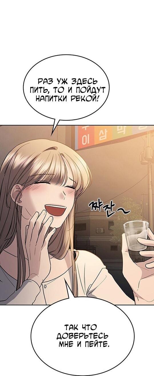 Манга Как правильно расстаться - Глава 45 Страница 40