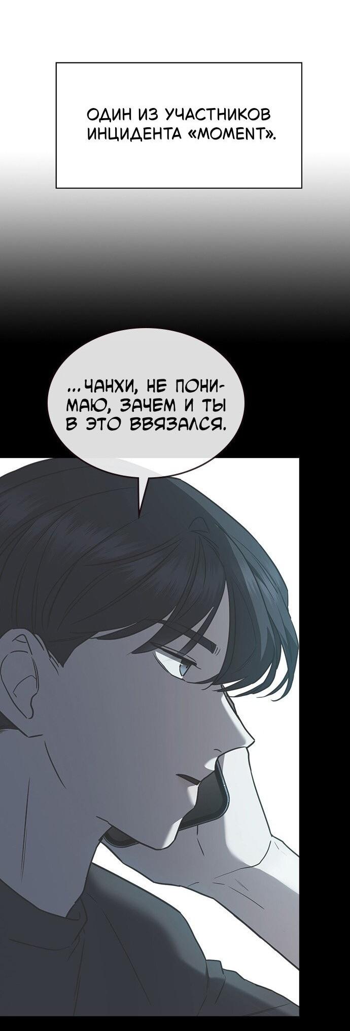 Манга Как правильно расстаться - Глава 45 Страница 22