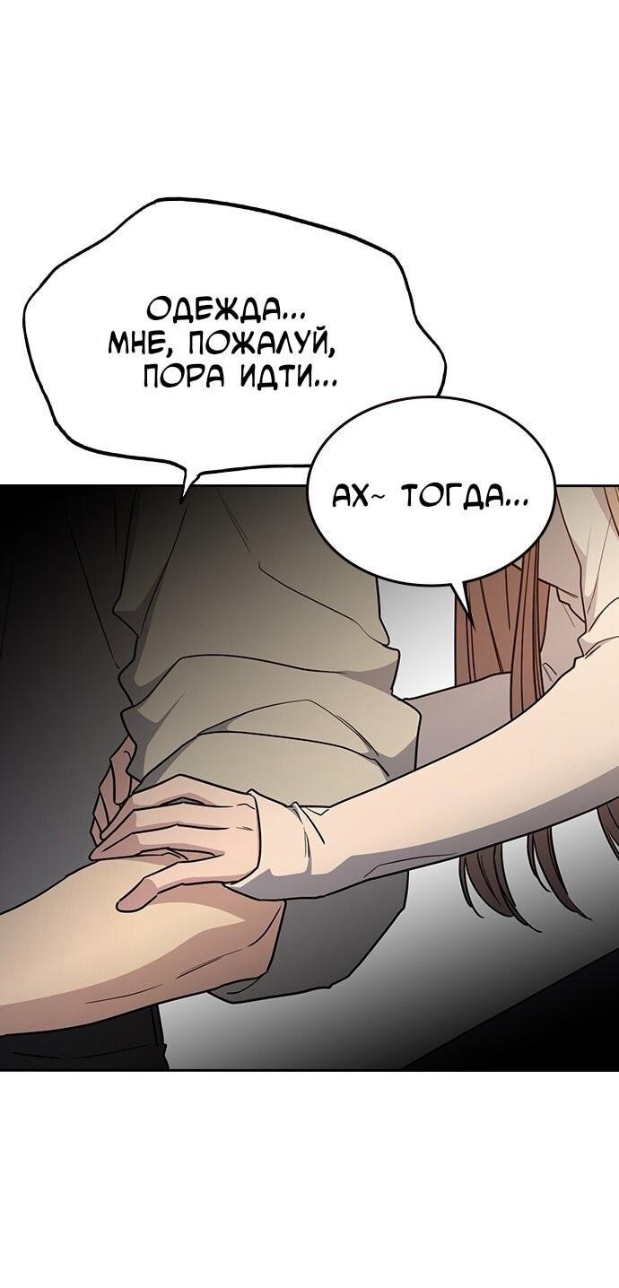 Манга Как правильно расстаться - Глава 45 Страница 63