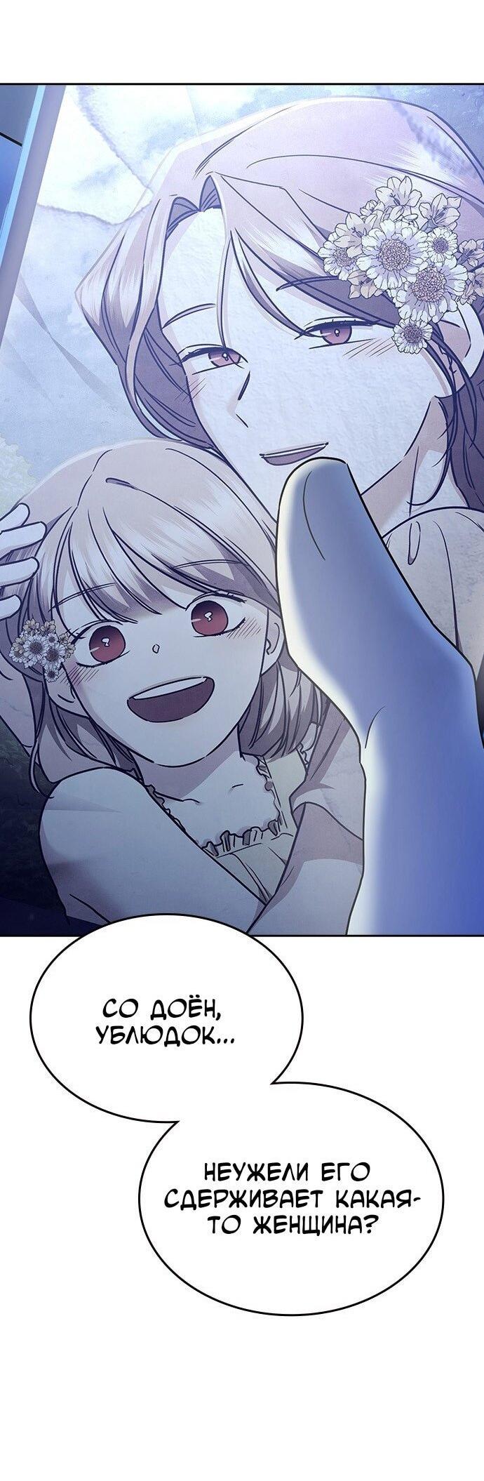 Манга Как правильно расстаться - Глава 45 Страница 17